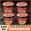 Fideos Auténticos Halal con Salsa de Aceite, Fideos Instantáneos en Vaso, Comida Instantánea sin Cocinar, Lista para Comer, Sustituto de Comida Sabor Xi'An