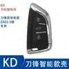 KD VVDI TY Sub-Máquina Carcasa de Reemplazo de Llave B5 A6 DS Plegable Carcasa Hoja Estilo Coreano Plegable Carcasa