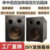 Caja Vacía para Altavoz con un Medio-Bajo y un Tweeter Vacío 6.5 pulgadas 8 pulgadas Caja de Altavoz de Madera de Rango Completo para DIY