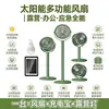 Ventilador de Chão Solar Externo, Ventilador de Circulação de Ar Retrátil Multifuncional para Mesa e Camping, Ventilador Portátil de Vento Forte
