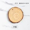 Posavasos creativo de madera de pino para velas, vela de aromaterapia, piedra de yeso para agrandar, base de tarjeta de madera, adornos de joyería para el hogar