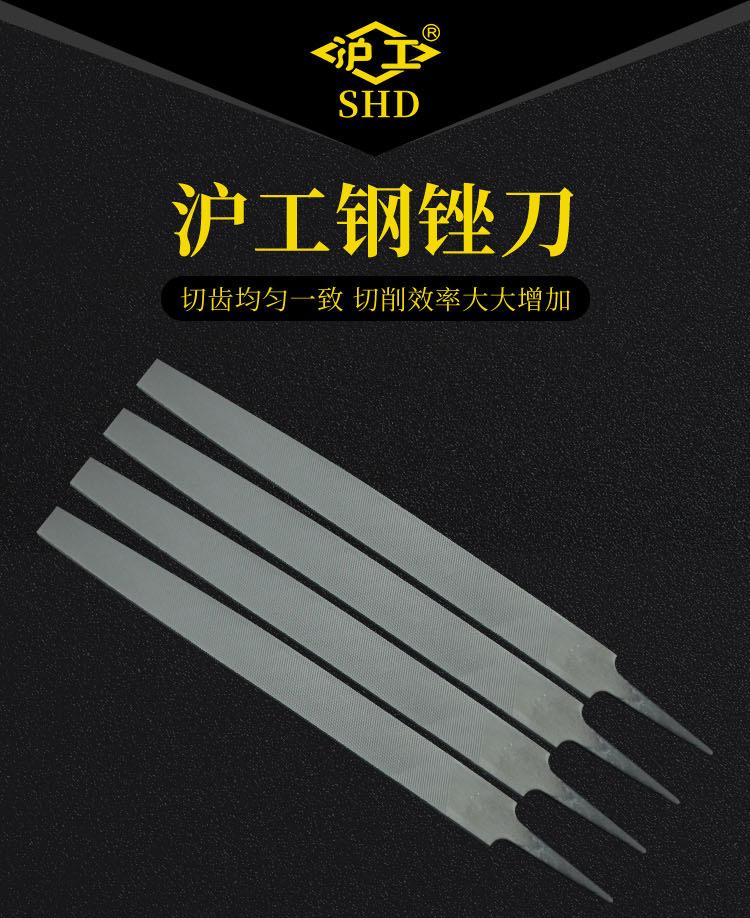 沪工扁锉详情_01.jpg