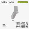 Calcetines de Grafeno para Hombre, Calcetines Deportivos de Media Pantorrilla, Anti-Olor, Calcetines de Algodón Absorbentes de Sudor, Suela de Masaje Deportiva para Negocios, Calcetines Largos para Chicos de Secundaria