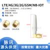 Antena HiGh Gain Full Band Externa 5G LTE 4G GSM 3G 2G nb-iot gprs