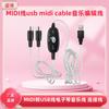 Cabo MIDI cabo midi usb cabo de edição de música MIDI para cabo usb cabo de música de órgão eletrônico