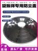 Tampa Superior de Tela Vibratória Tampa à Prova de Poeira Acessórios Tampa de Remoção de Detritos Tela Vibratória Redonda Tampa de Aço Inoxidável 600