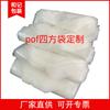 Bolsa de Embalaje de Plástico Pof Procesado, Bolsa de Película Transparente Antivaho y a Prueba de Humedad, Bolsa Termorretráctil Estéreo, Bolsa Retráctil, Bolsa Cuadrada de Pof