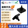 Shengzepu recomienda A4F13 certificación de seguridad purificador interruptor de engranaje cuadrado electrodomésticos de uso doméstico interruptor giratorio