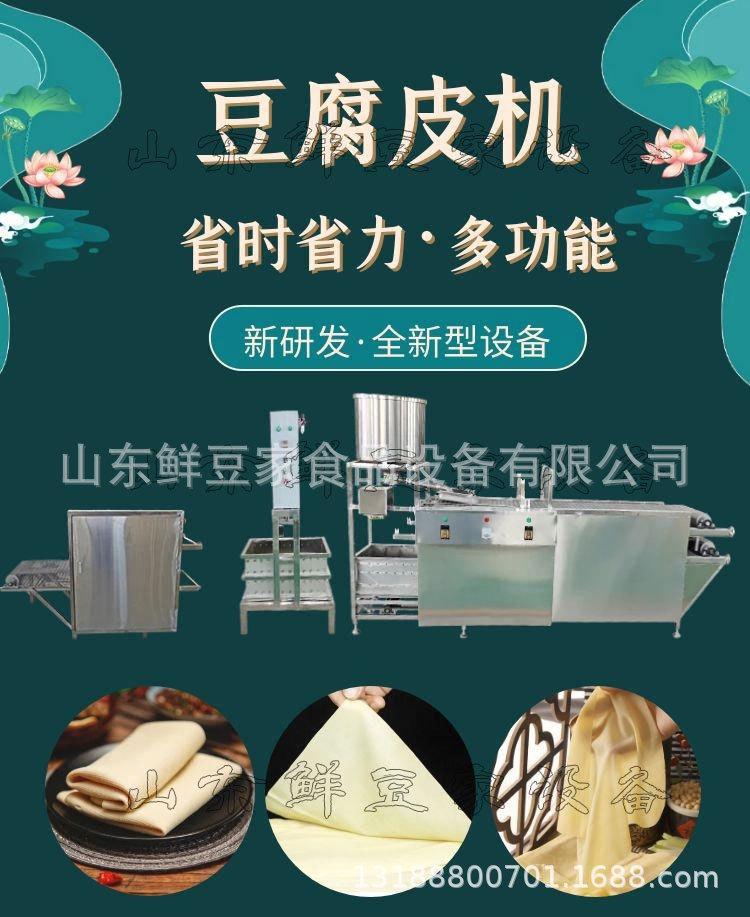 豆腐皮机20210720_01.jpg