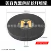 Rueda de Pulido de Fibra de Nylon, Rueda de Alambre No Tejido para Dibujo de Hilo, Rueda de Algodón, Acero Inoxidable, Cobre, Aluminio, Rueda de Pulido para Eliminación de Capa de Desoxidación, Meiyiguang