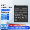 Adecuado para reemplazo de batería de teléfono móvil Xiaomi Mix2, Batería de polímero de litio de alta capacidad BM3B incorporada, Nueva de fábrica
