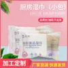 Toallitas de Cocina, Potente Desengrasante Doméstico Desechable, Toallitas de Limpieza Especiales para Eliminación de Grasa y Aceite Pesados, Adecuadas para Campanas Extractoras y Estufas