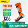 Exportación transfronteriza de calcetines de moda de talla grande con patrón de diamantes personalizado, populares en Europa y América para otoño e invierno, calcetines largos hasta la pantorrilla, procesamiento de estilo idéntico