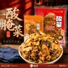 Vegetais em conserva, uma especialidade de Dali, Yunnan: ácido e delicioso, perfeito para sopas e refogados. Embalado em uma bolsa, é um ótimo aperitivo e combina bem com macarrão de arroz ou macarrão como acompanhamento.. 180g