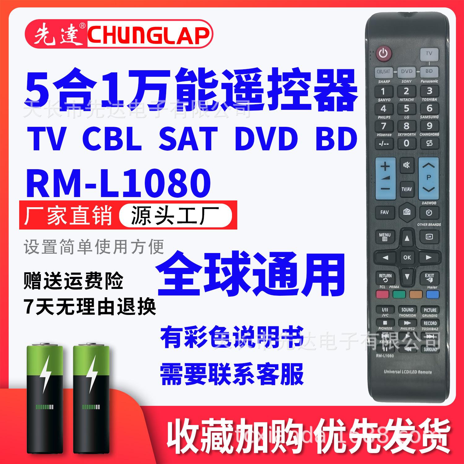 RM-L1080-5