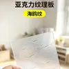 Tablero con patrón de gaviota acrílico, tablero estampado, tablero de olas, tablero corrugado, tablero acrílico de colores, puerta de gabinete divisoria, panel de puerta de mueble