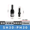Conector rápido tipo C acero plástico autoblocante pistola de aire conducto de aire carpintería bomba de aire compresor de aire cabezal macho y hembra enchufe rápido conector neumático