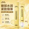 Naipei Luteína Gel Hidratante para Olhos Essência de Óleo Alivia a Fadiga, Reduz Linhas Finas, Antirrugas, Anti-Olheiras Creme para Olhos Roll-On
