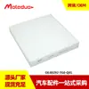 Adecuado para Honda Accord Fengfan Ling Binzhi Civic Acura Elemento de Filtro de Aire Acondicionado 80291TF0E01