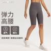 Pantalones de yoga transfronterizos para mujer, de verano, para montar desnudo, de secado rápido, para levantar la cadera, deportivos de cintura alta, pantalones cortos de yoga.