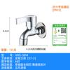 Grifo para Lavadora de Acero Inoxidable 304 Engrosado de Seis Puntos y Cuatro Puntos, Grifo para Fregadero de Mopa Extendido de Cobre Completo, Núcleo de Cobre de Apertura Rápida