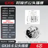 Conector Plug de Aviação Grau Industrial Macho-Fêmea Encaixe Soquete GX20-2 3 4 5 6 9 10 12 Pinos