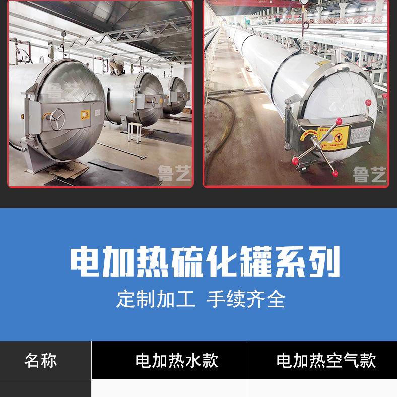 硫化罐详情_17