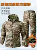 Conjunto de chaqueta táctica transfronteriza, ropa de trabajo impermeable, engrosada y cálida, ropa de montañismo resistente al frío, ropa de trabajo de protección laboral