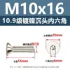 Tornillos de Cabeza Avellanada Hexagonal de Alta Resistencia Grado 10.9, Pernos Extendido de Cabeza Plana Hexagonal Niquelados, Tornillos para Máquina de Cabeza Plana Cóncava M2M3M10