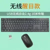 Teclado Zhuyin Hong Kong Tradicional Cangjie Inalámbrico Computadora de Escritorio Laptop Código de Entrada Rápida USB Cableado Radicales
