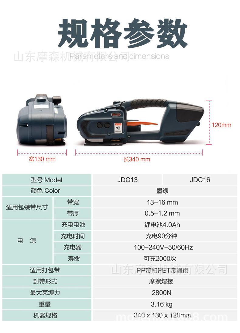 JPET带打包机