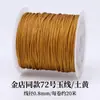 20 metros/rollo No. 72 Hilo de Jade Mismo estilo que la tienda de Oro Hilo de tejer Cuerda tejida 100% hecha a mano Pulsera Cuerda de mano Hilo de tejer cuerda Venta al por mayor