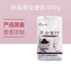 Harina de trigo integral negra Xinliang, harina de trigo integral con salvado de trigo, harina de centeno, harina de trigo integral con contenido medio de gluten, harina de trigo para uso doméstico, 500 g