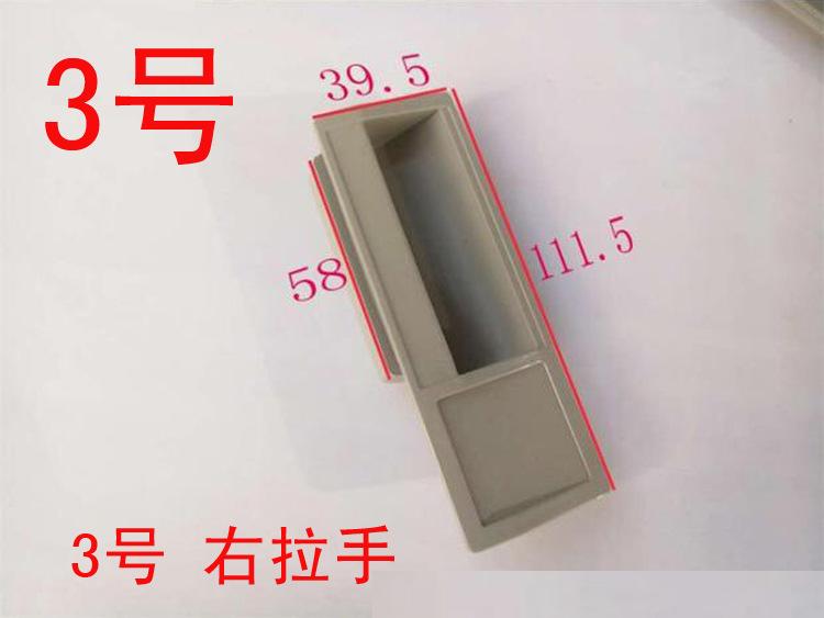 3号 拉手