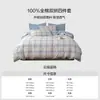 Juego de Ropa de Cama de Algodón Puro de Cuatro Piezas 2026 Nuevo Estilo Dormitorio Estudiantil Funda Nórdica de Algodón Puro Sábana Ajustable Sábana Individual Juego de Tres Piezas