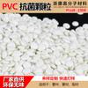 Atacado do Fabricante PVC Rígido Partículas Antibacterianas, Partículas Antibacterianas de Uso Geral, PVC Antibacteriano Nano Anti-Mofo e Partículas Antibacterianas