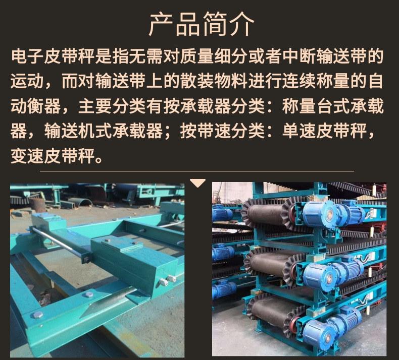 皮带秤1_2@凡科快图