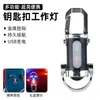 Chaveiro de Cintura Portátil Mini Lanterna Multifuncional Carregamento USB Anti-Chaveiro Impermeável Extra Grande Brilhante