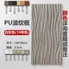 Tablero Geométrico PU Tablero con Textura PU Tablero Estéreo 3D Componente de Reloj Ladrillo Tablero de Paneles Tablero Tablero Decorativo de Pared de Fondo Popular