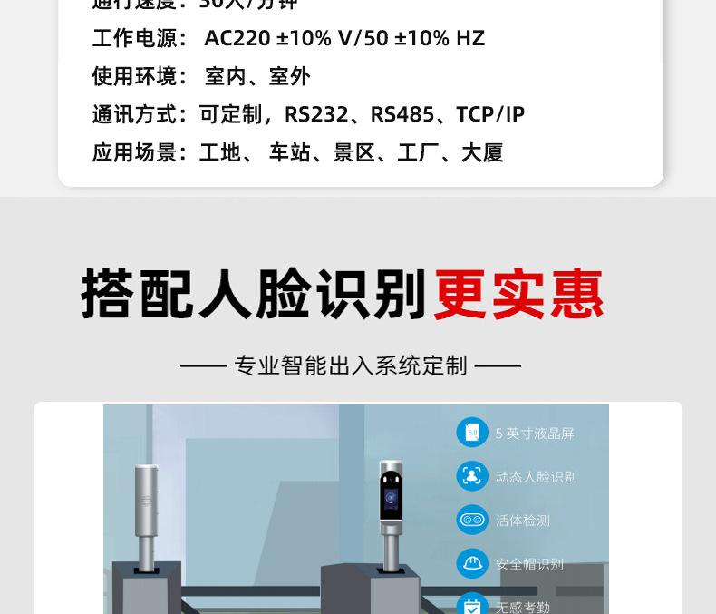 闸机首页_25.jpg