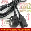 Cable de alimentación GB para cola de 1.8 metros al por mayor, cable para host de computadora, cable LCD, cable para olla eléctrica
