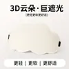 Máscara de Dormir para Olhos 3D Estéreo Proteção Ocular Respirável Alívio da Fadiga Máscara para Dormir Sesta Estudantes Masculinos e Femininos Máscara de Olhos Blackout de Verão