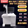 Máquina de Grabado Láser de Vidrio Plástico Cristal Placa de Circuito Pcb Carcasa de Plástico Silicona Máquina de Marcado Láser Máquina Codificadora