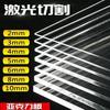 Láminas Acrílicas Altamente Transparentes, Placas de Plexiglás, Procesamiento, Personalización, Corte Láser, Impresión UV, Fábrica de Origen Dongguan