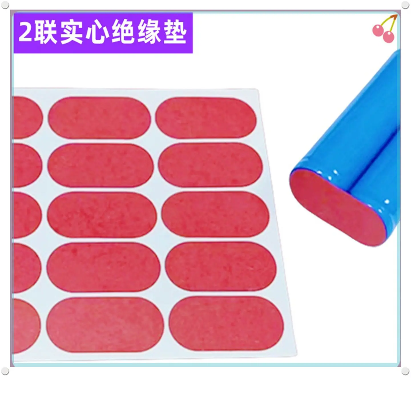 2联实心长条红色