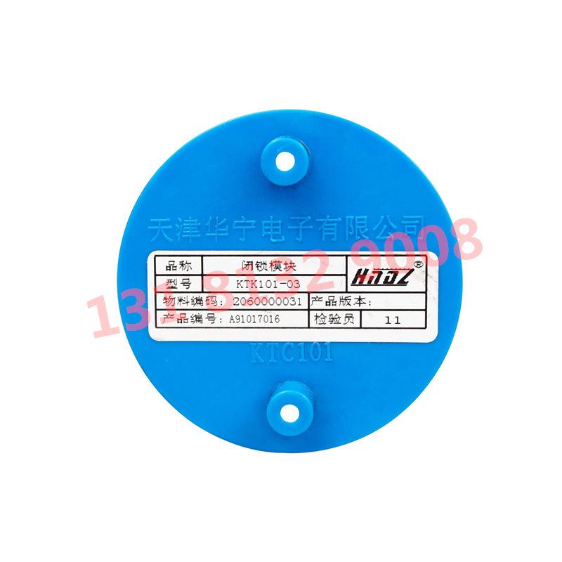 KTK101-03闭锁模块 (2)