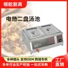 Calentador Comercial para Comida Rápida con Dos Compartimentos y Múltiples Compartimentos, Recipiente Eléctrico Calefactado para Sopas, Mesa de Comedor Separada, Calentador para Comida Rápida