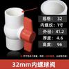 Válvula de esfera de PVC 4 interruptor de válvula de água válvula de tubo de abastecimento de água 6 tubo 20 válvula de plástico Daquan dn25 32 40 50