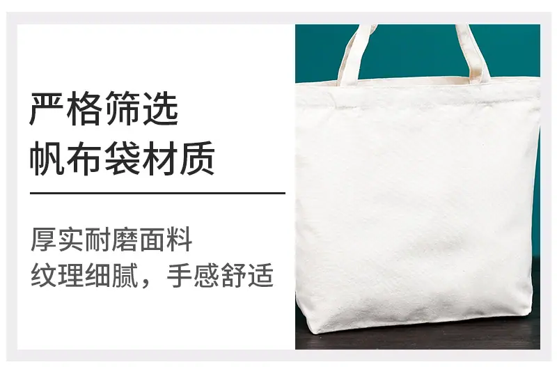 详情页帆布袋_13