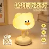 2026 Nuevo Modelo Luz de Mesa con Cable para Lactancia, Luz de Noche con Ambiente Lindo para Dormitorio, Armario, Mesita de Noche, Lámpara Recargable de Silicona